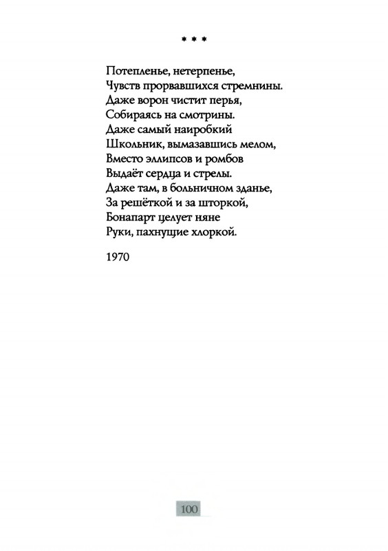 2009-page-0102