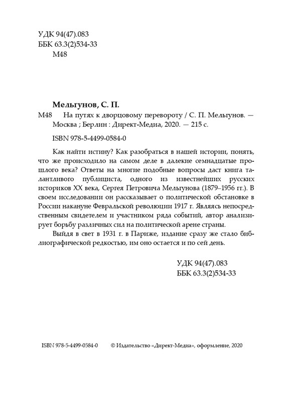 2020-page-0003
