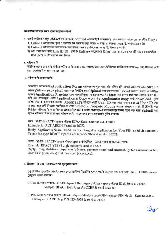 BFACF-Job-Circular-2025-PDF-3