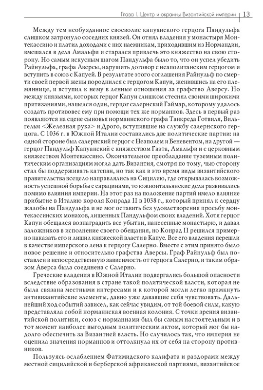 Том 3. Периоды VI-VIII. 2018_page-0014