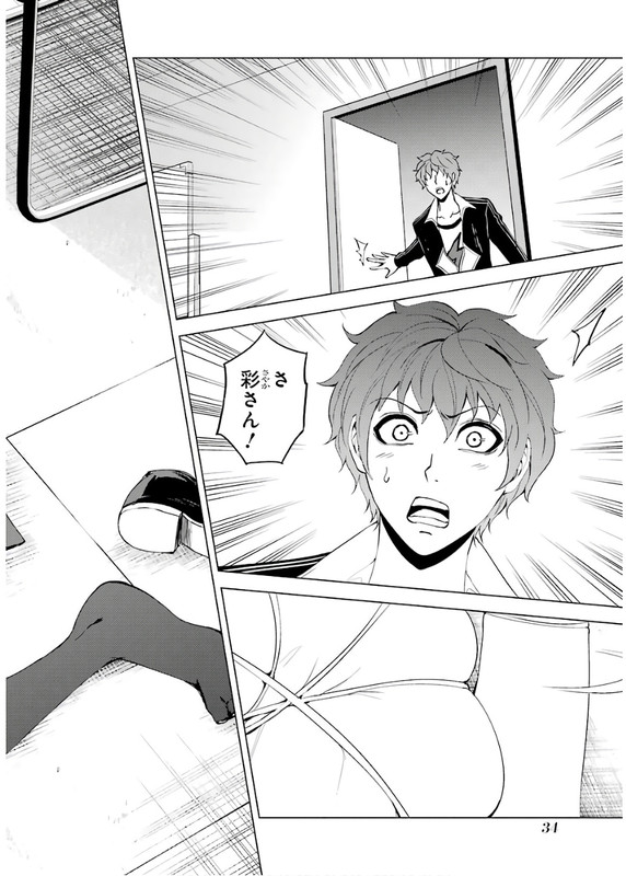 Ore no Genjitsu wa Ren'ai GameVol7-1