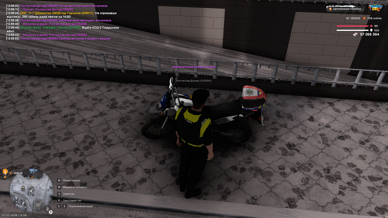 РП ситуація 8