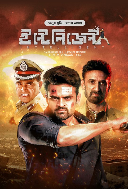Inttelligent (2023) Bengali Dubbed ORG WEB-DL- 480P | 720P | 1080P Download & Watch Online