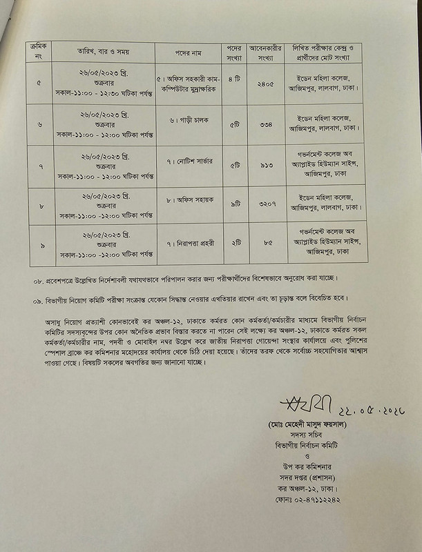 Taxes-Zone-12-Dhaka-Exam-2