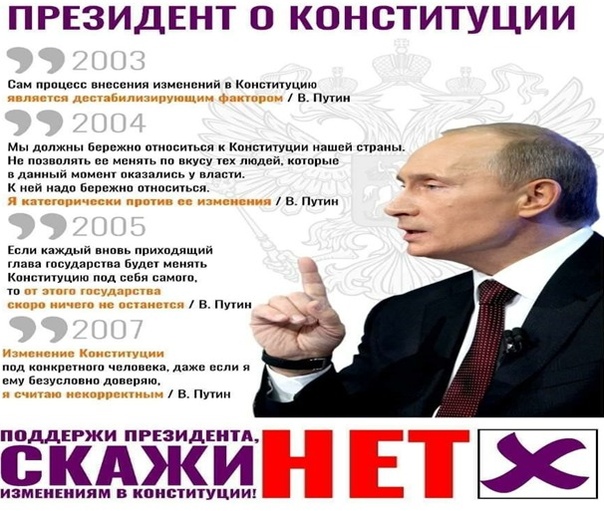 Почему нужно идти на выборы президента. Обещания Путина картинки. Путинская власть. Обещания Путина мемы.
