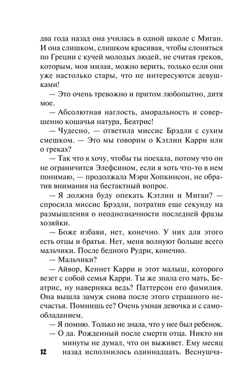 ASE000000000852721-12