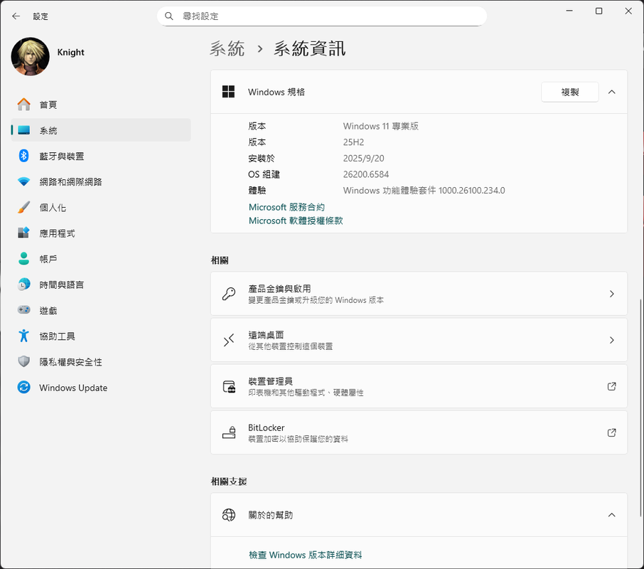 [更新資訊]Windows 11 25H2的eKB50541