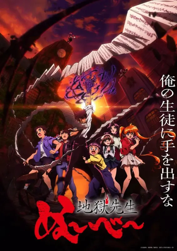 Jigoku Sensei Nube (2025)