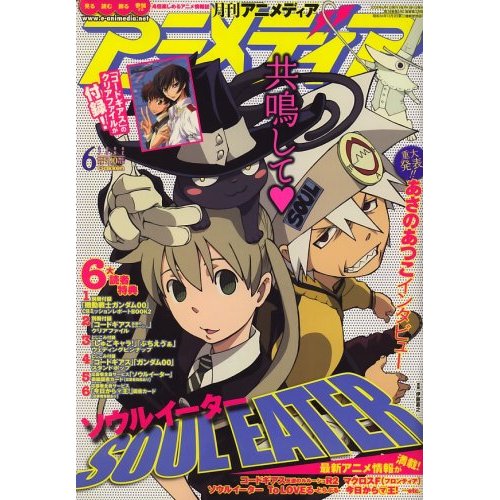 animedia-magazine-june-2008-6.jpg