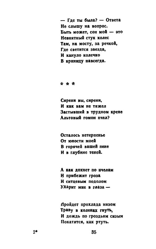tarkovsky-arseny-stikhi-raznykh-let-1983-page-0036