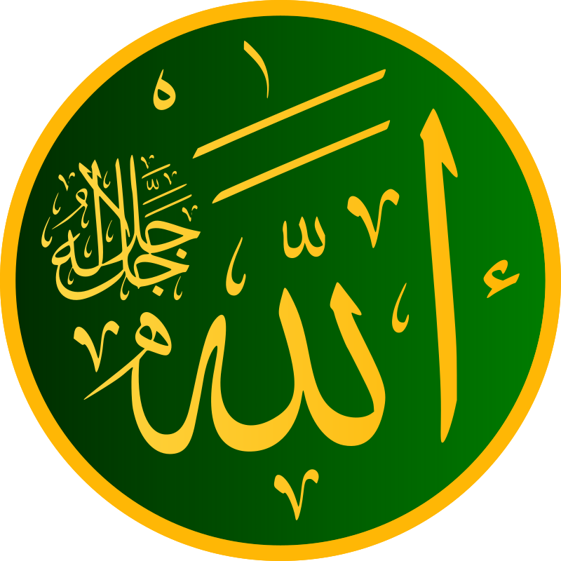 Allah-calligraphy-svg.png