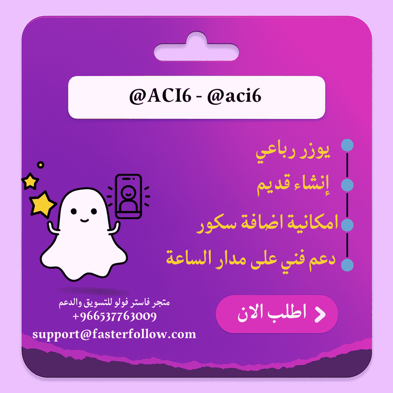 عرض سناب شات