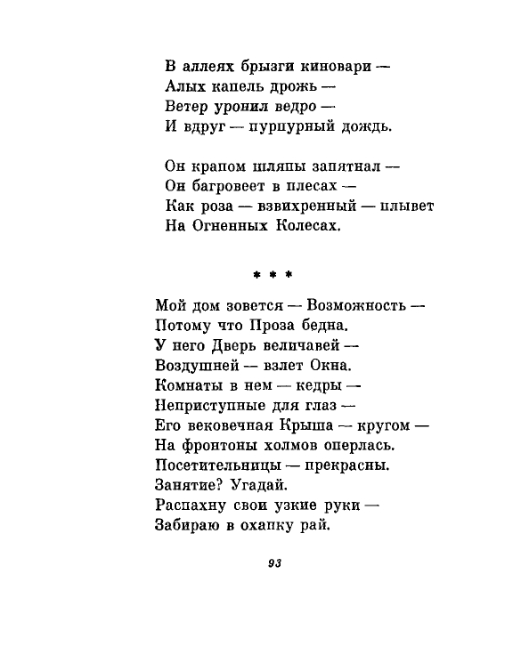1981-page-0096