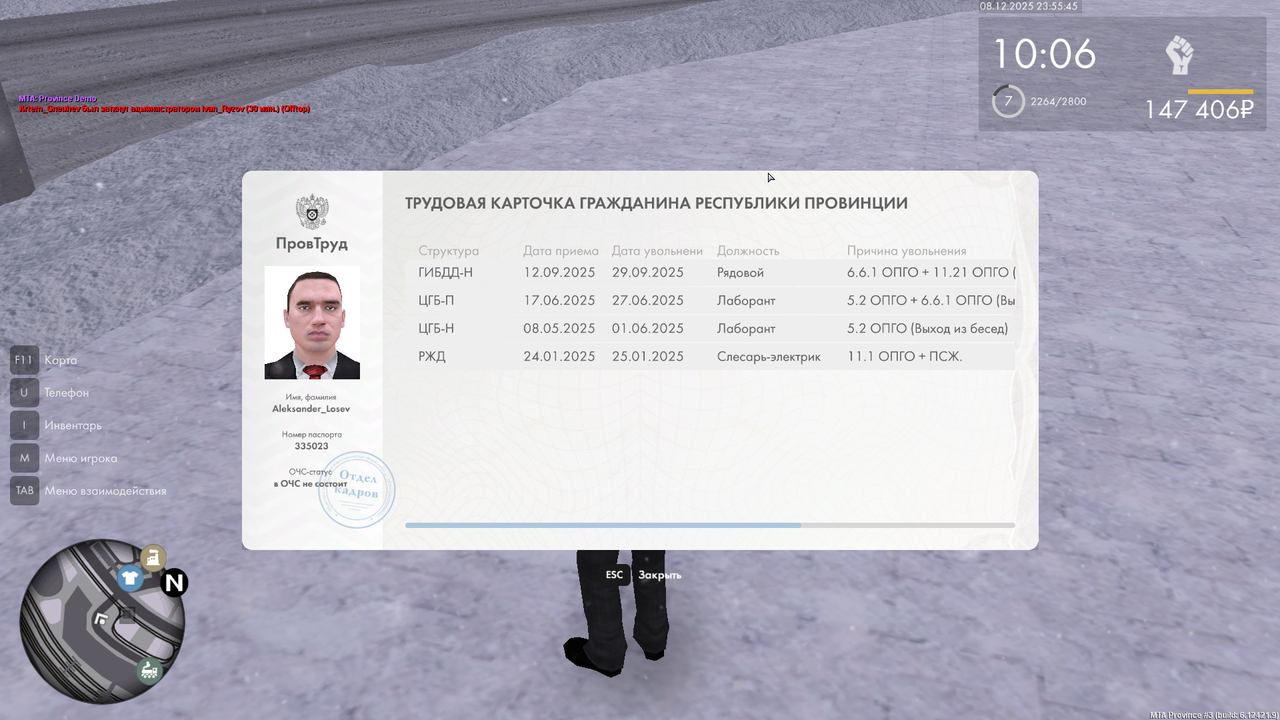 mta screen 2025 12 08 23 55 45