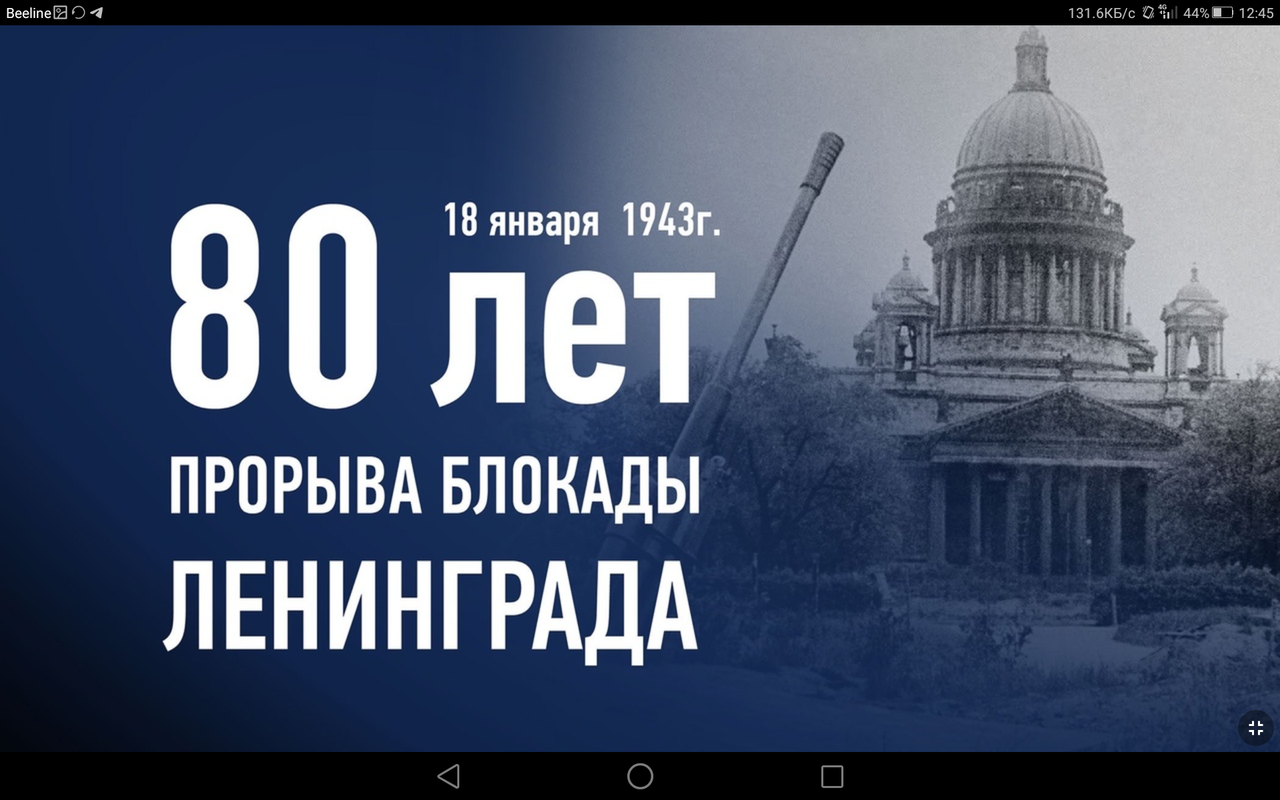 Screenshot_2023-01-18-12-45-24