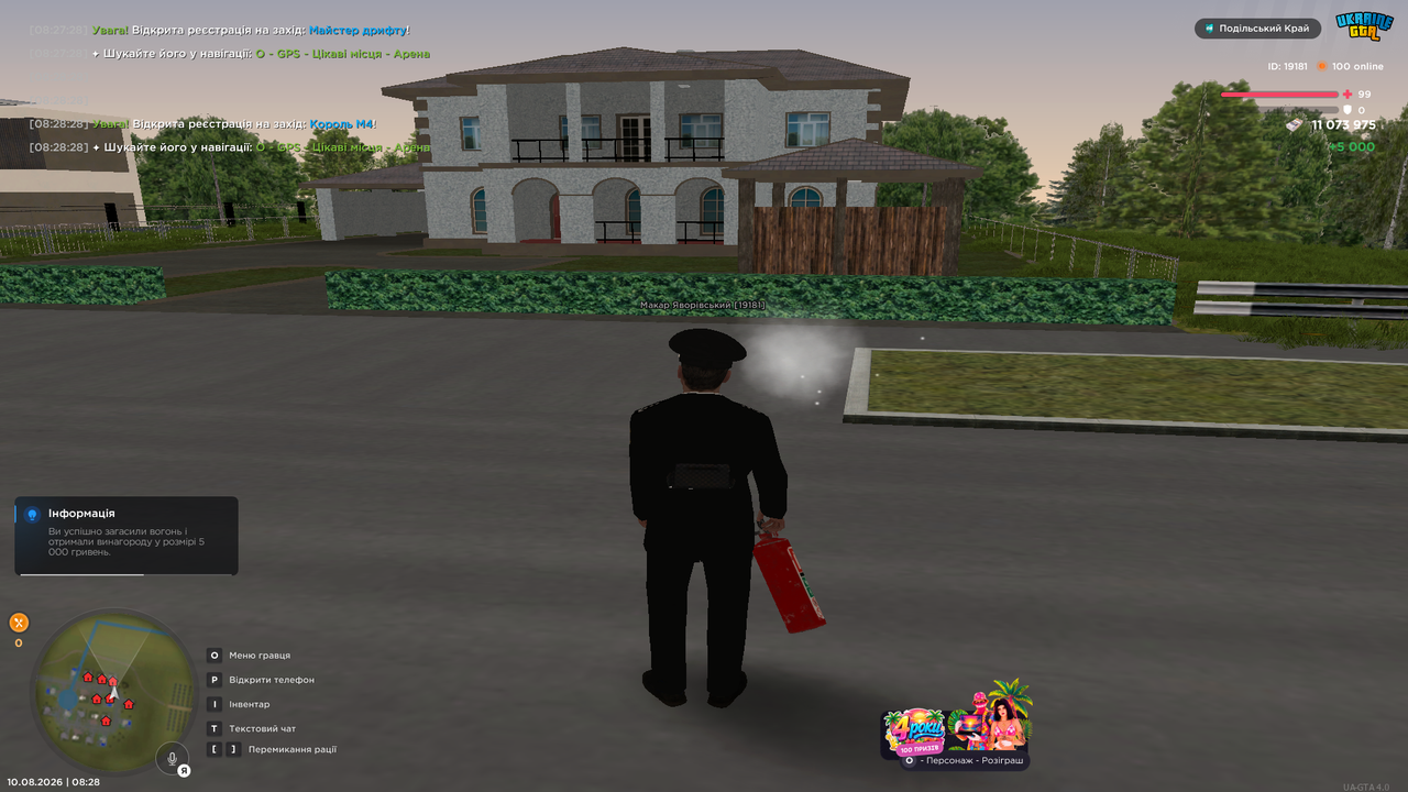 UKRAINE GTA 10 08 2026 8 28 34