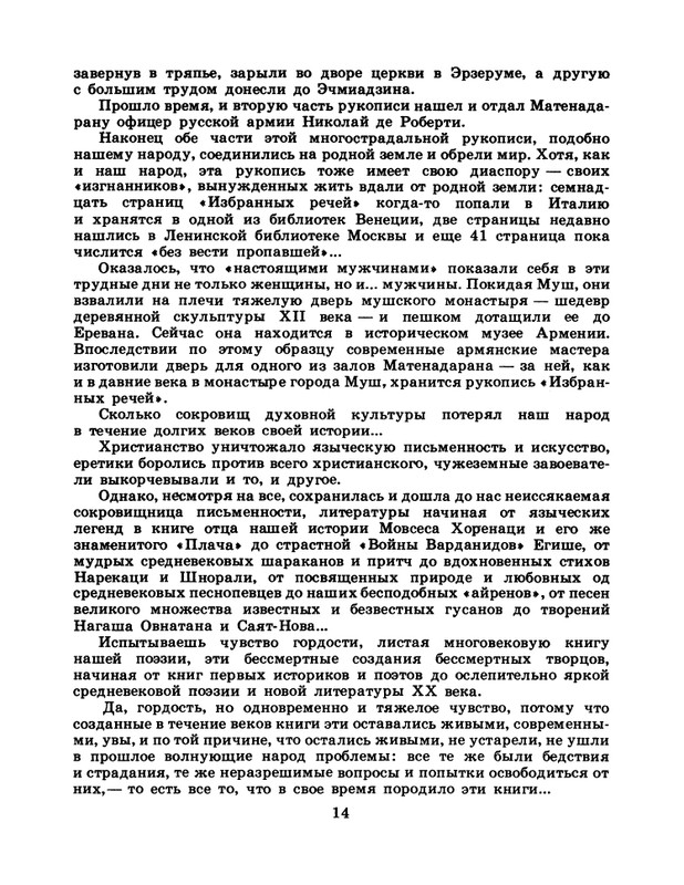 1986-50-page-0016