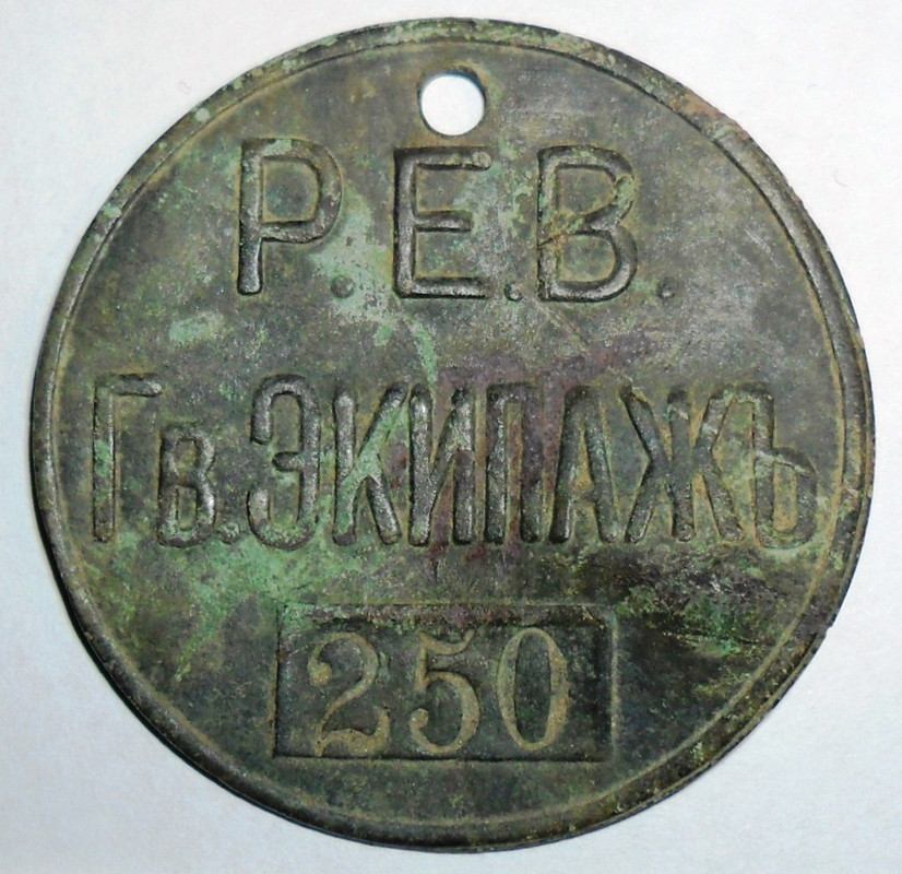 Гвардейский Экипаж ?ота Его Величества._1.0