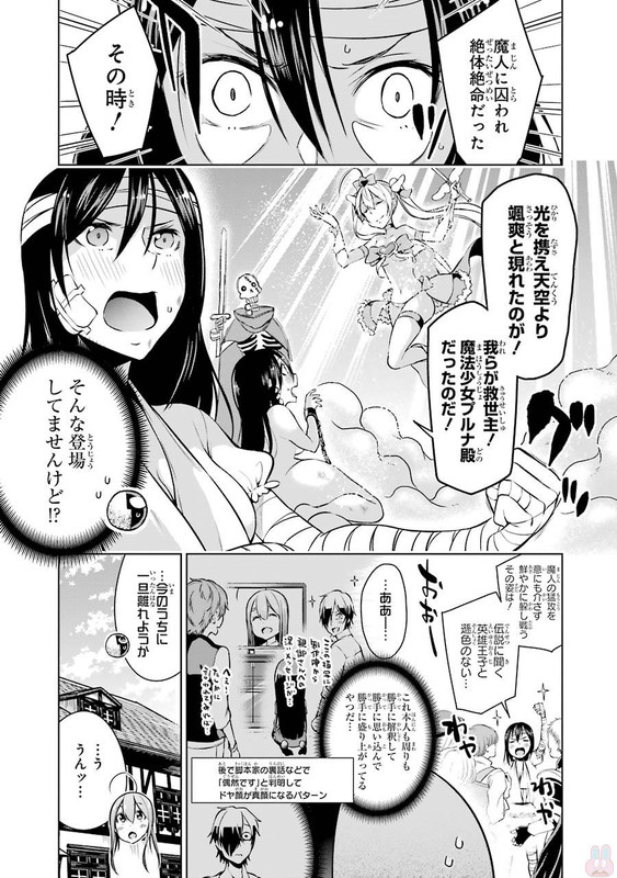 Isekai de Saikyou no Tsue ni Tensei...Vol2-14