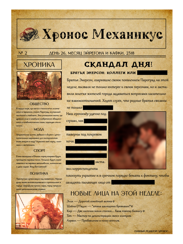 ХМ выпуск 2 censored