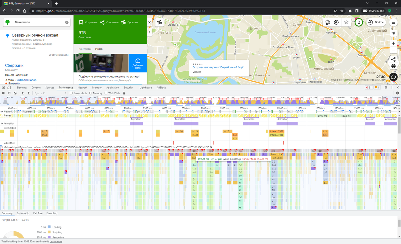 2 avast performance private
