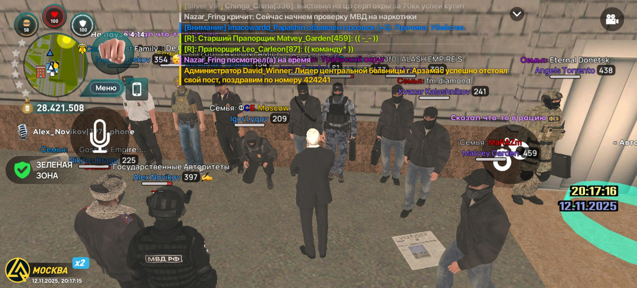 Screenshot 20251112 201715 com liverussia cr