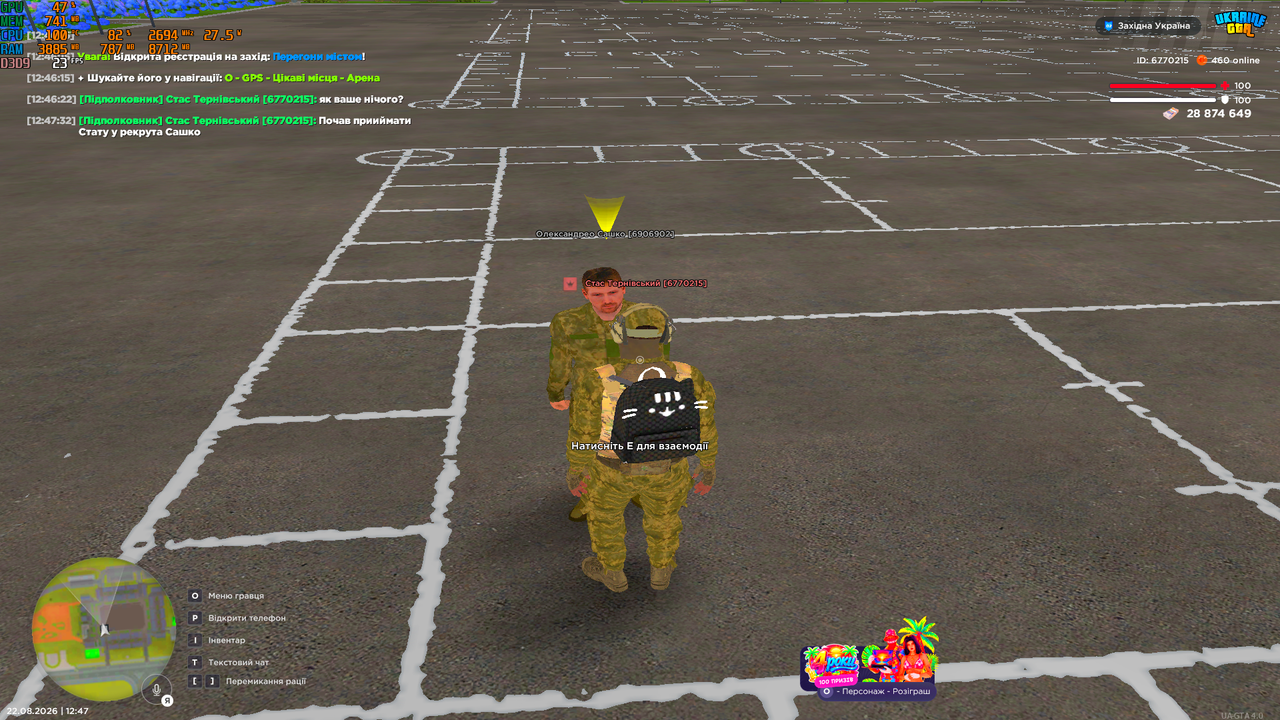 UKRAINE GTA 22 08 2026 12 47 33