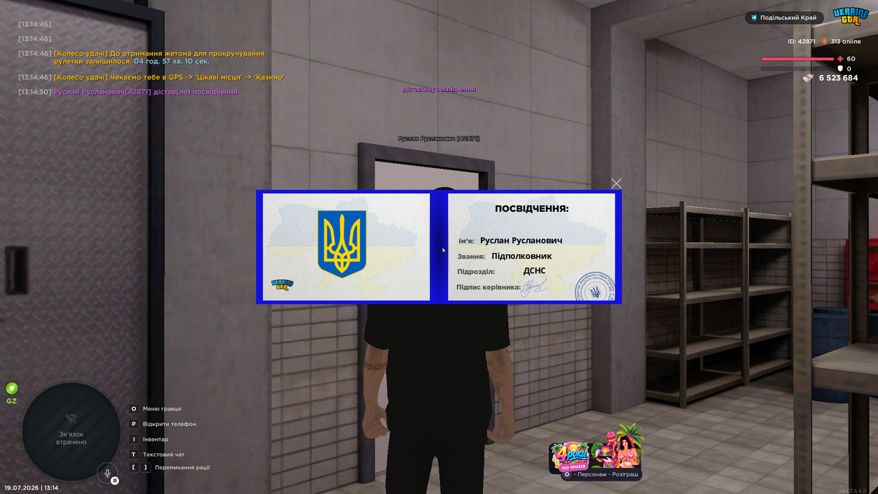 UKRAINE GTA 19 07 2026 13 14 52