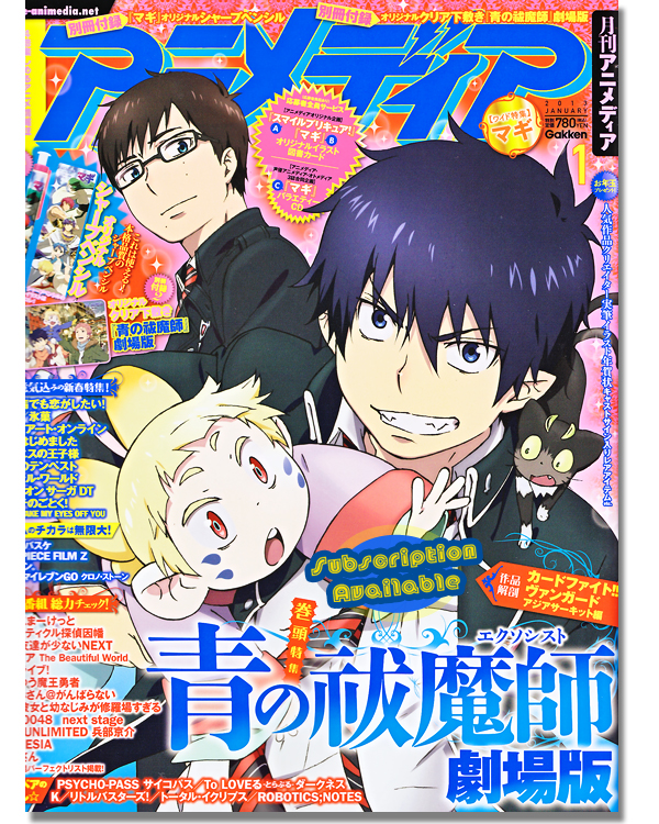 animedia-magazine-jan-2013-23.jpg