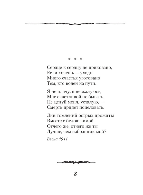 ITD000000000924833-page-0008