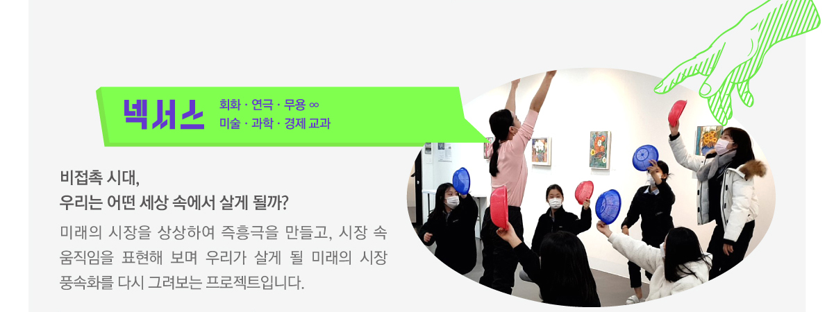 예술로 탐구생활24