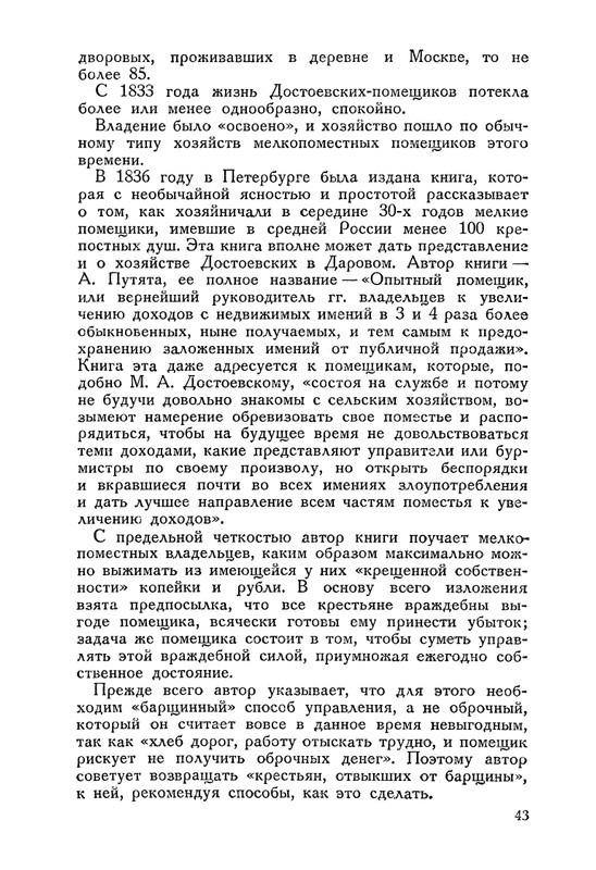 nechaeva-1939-page-0059