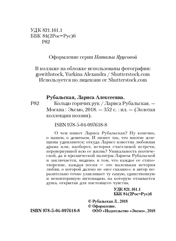 ITD000000000925094-page-0004