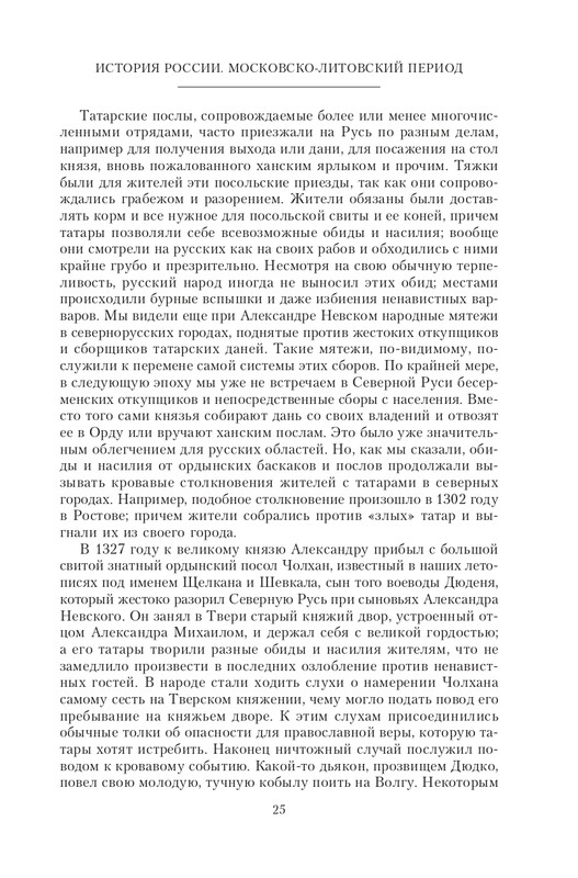 XIV-XV-2023-page-0025