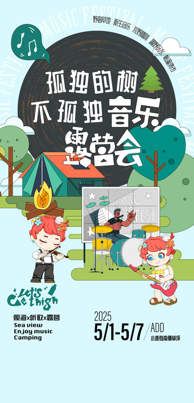 麦麦IP形象海报设计1