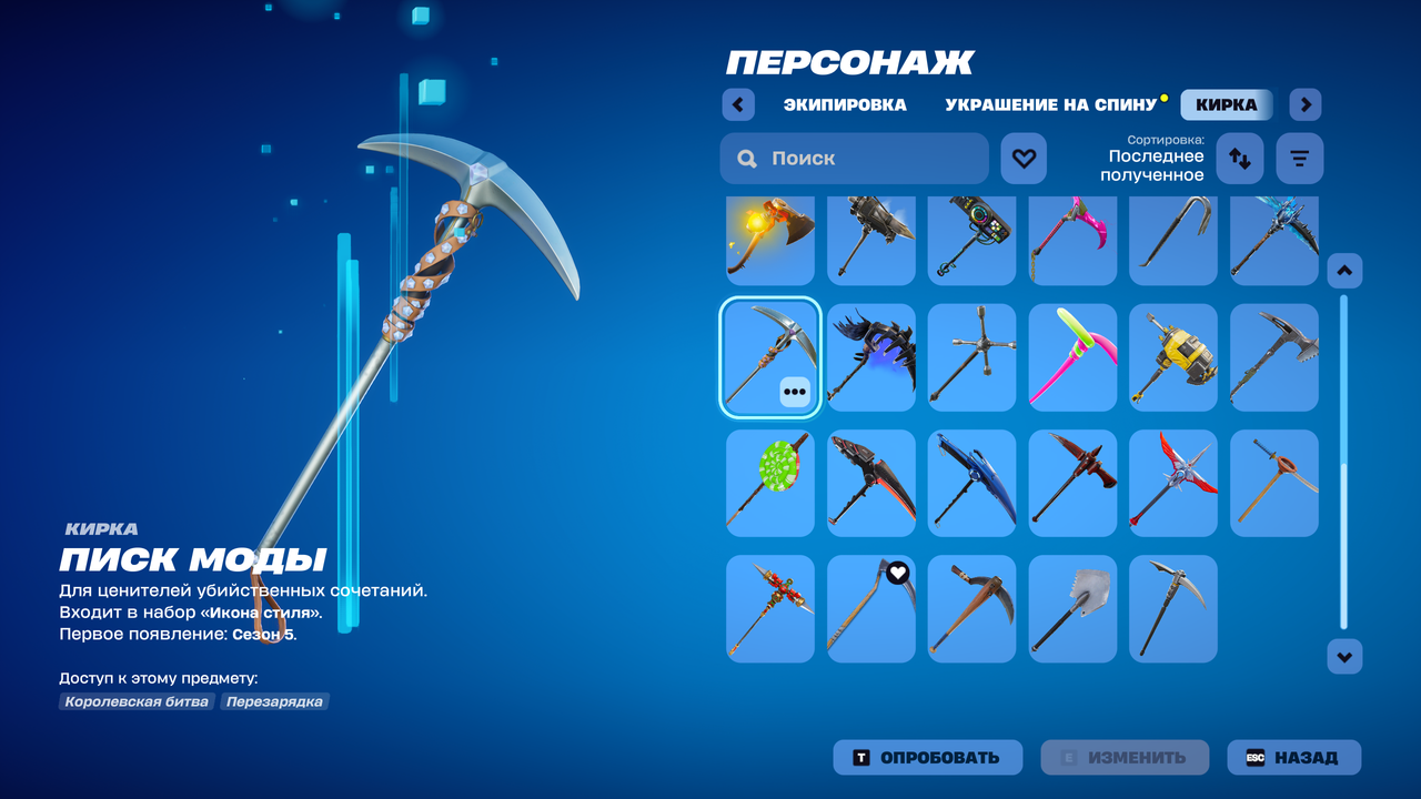 Fortnite Screenshot 2026 10 08 20 34 57 39
