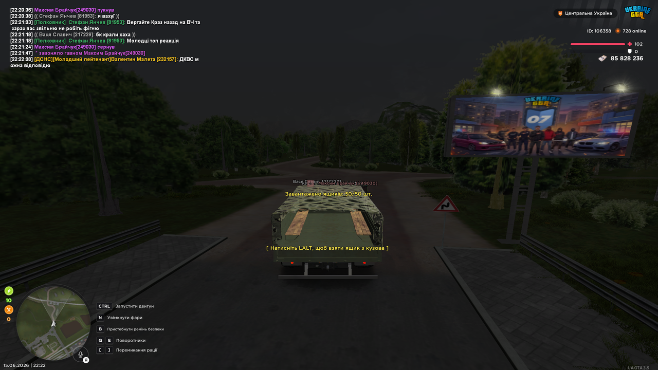 UKRAINE GTA 15 06 2026 22 22 08