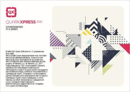 QuarkXPress 2021 v17.0.1 (x64) Multilingual