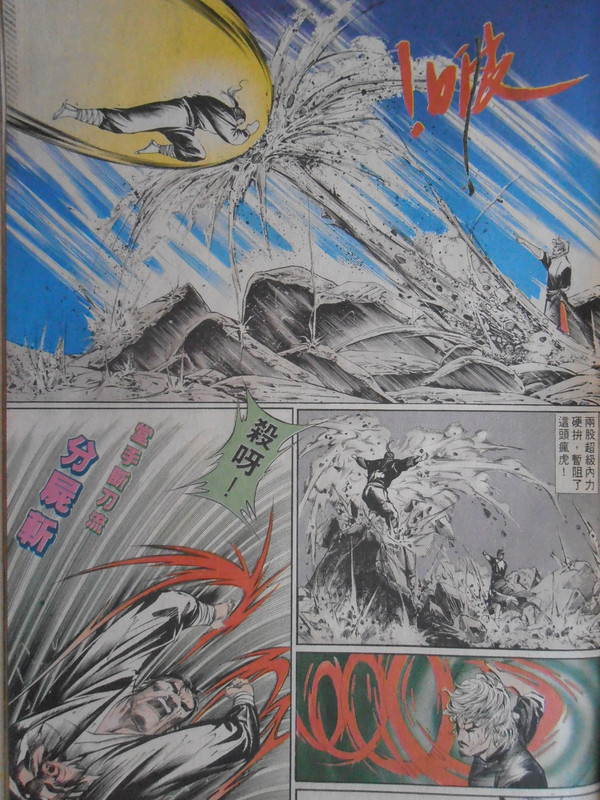 中華英雄:戰未央 心已死 中華英雄:戰未央 心已死