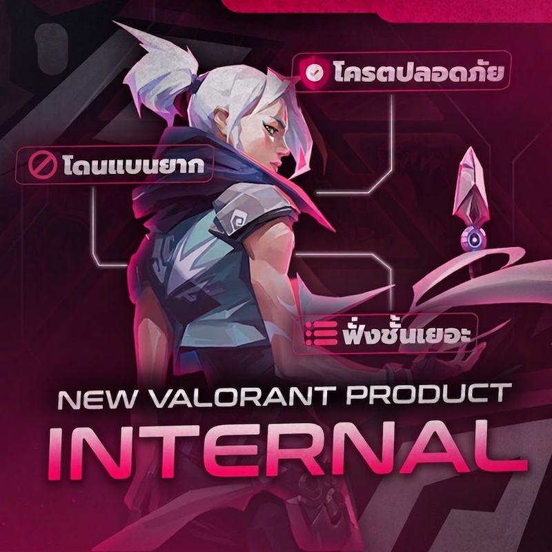 internalV2 1 วัน (รองรับบ้างคน)