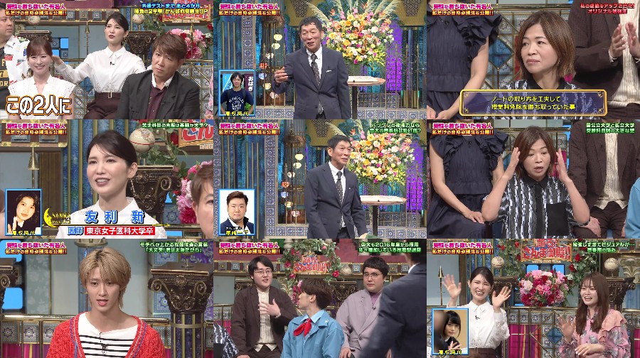 250902-Odoru-Sanma-Goten 【Webstream】250902 踊る!さんま御殿!! (Odoru! Sanma Goten!!)