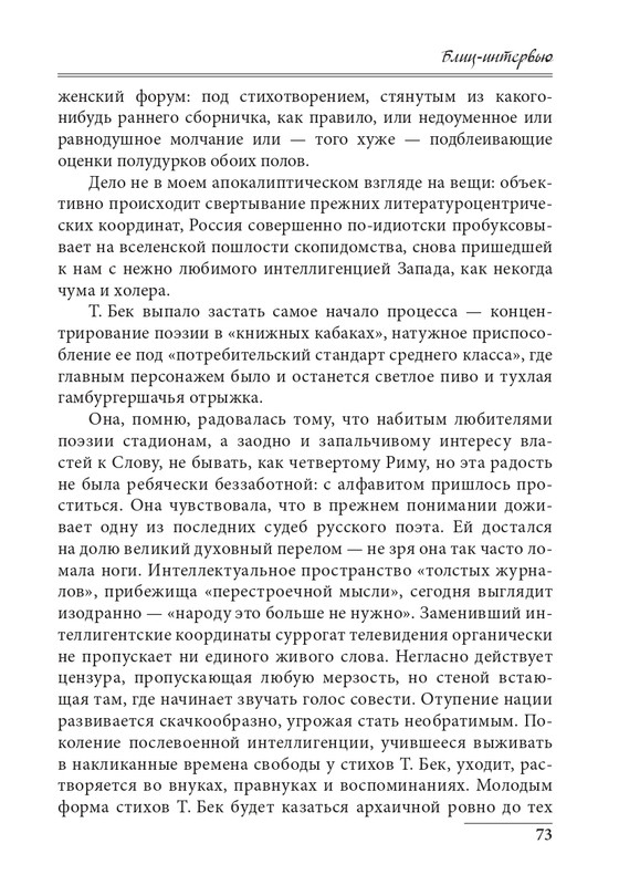 20191228-page-0073