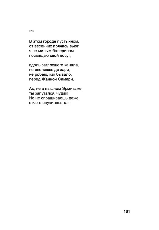 karp-krome-strakha-2013-page-0162