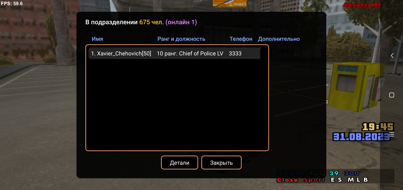 Screenshot_2023-08-31-20-46-02-723_ru.unisamp_mobile.game