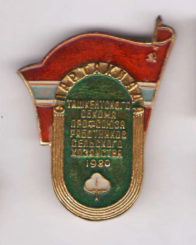 Спартакиада ташобкома 