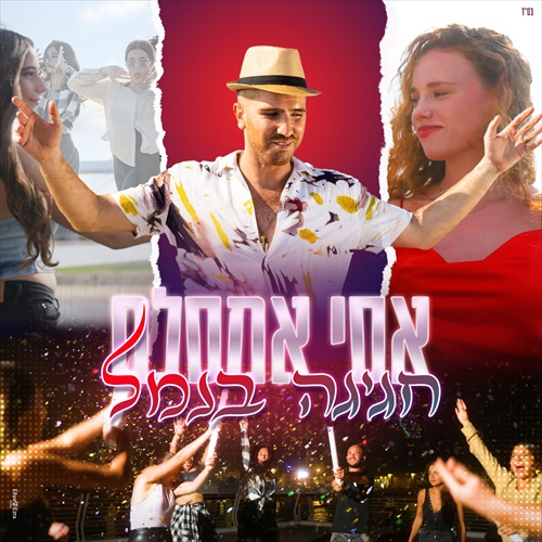 תמונה