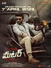 Meter (2023) HDRip telugu Full Movie Watch Online Free MovieRulz