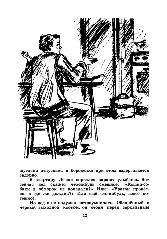1974-page-0013