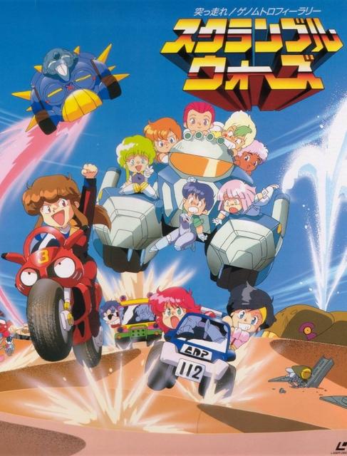 Scramble Wars - 1992 (LDRip-JAp. Sub. Esp)(VARIOS) 1