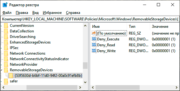 редактор реестра